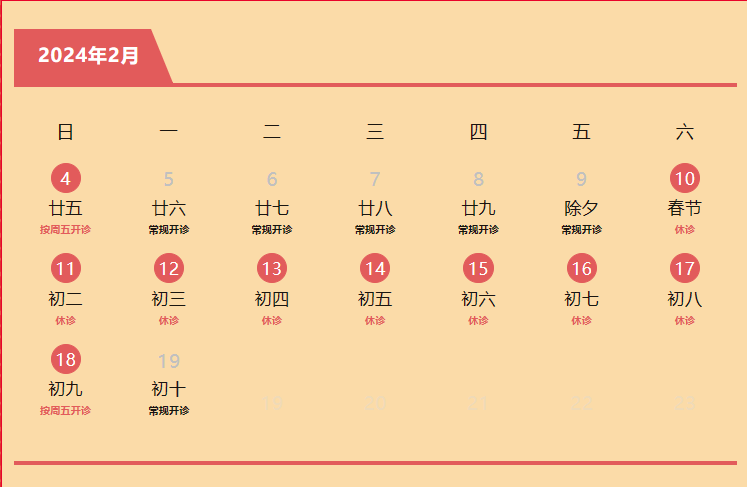 屏幕截图 2024-04-07 154405.png