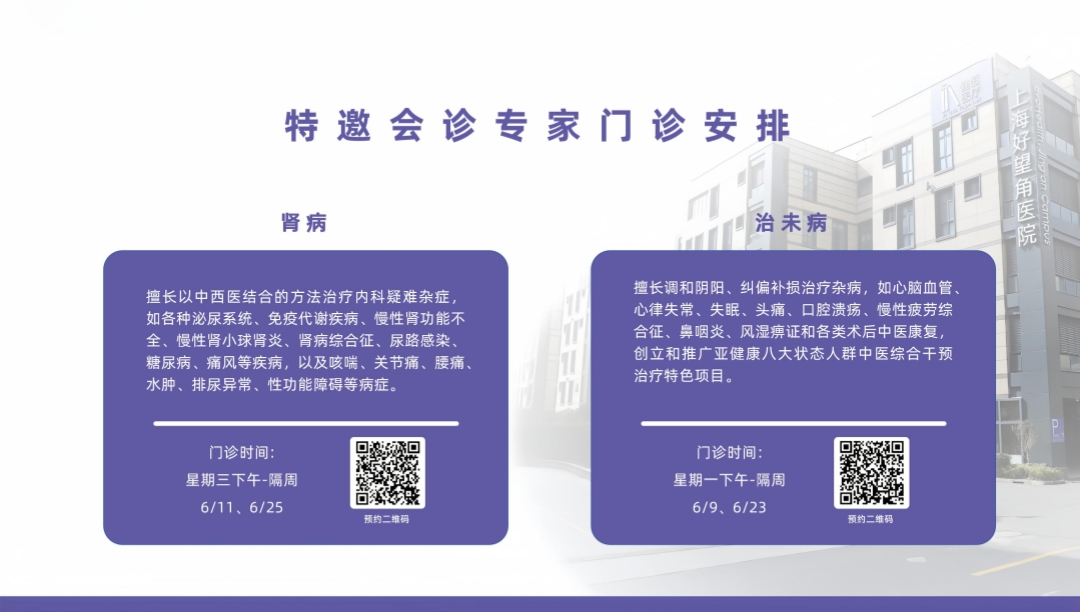门诊开诊模板_07.jpg