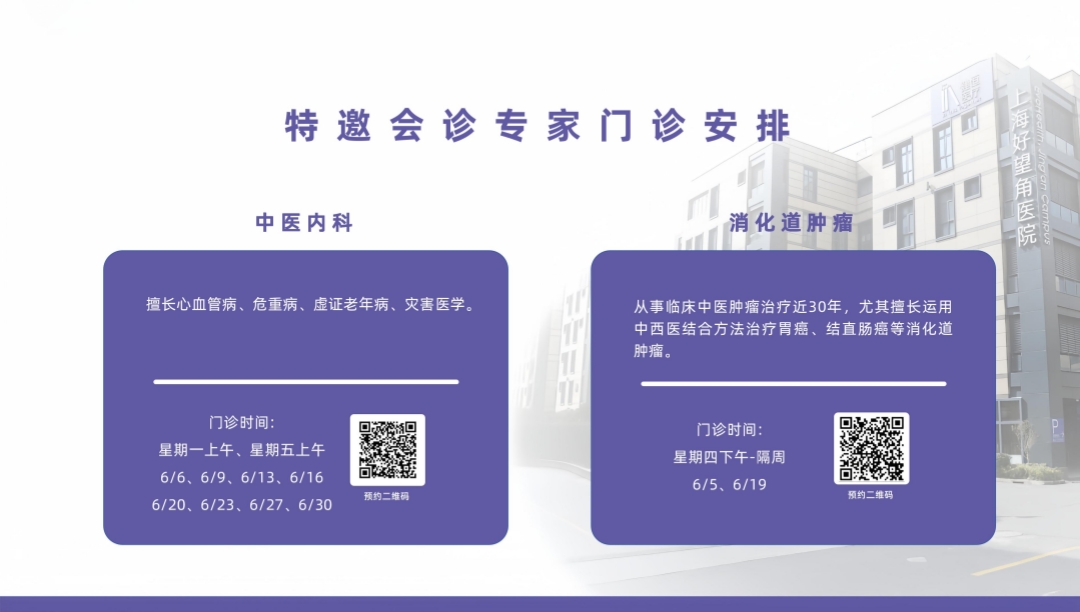 门诊开诊模板_08.jpg
