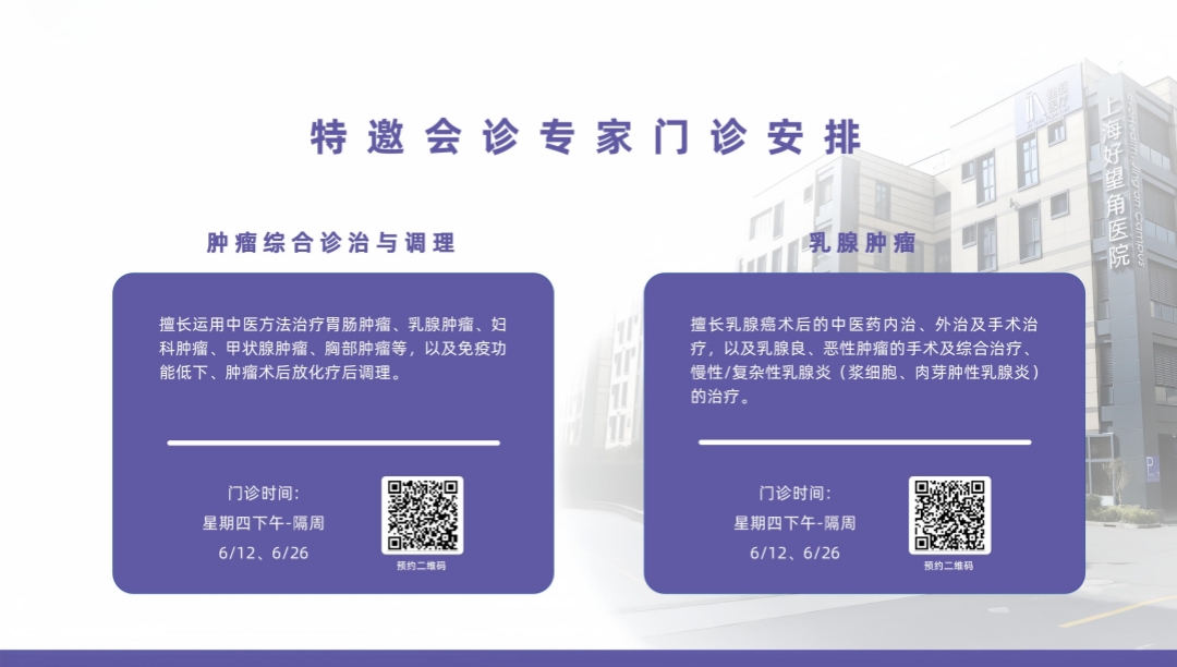 门诊开诊模板_09.jpg