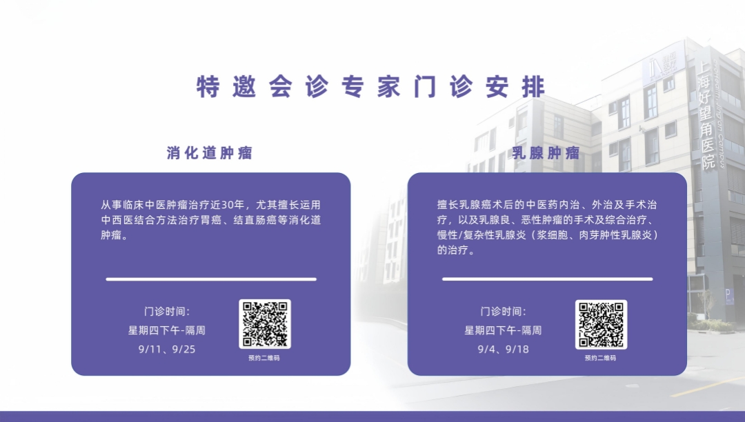 门诊开诊模板_08_副本.jpg