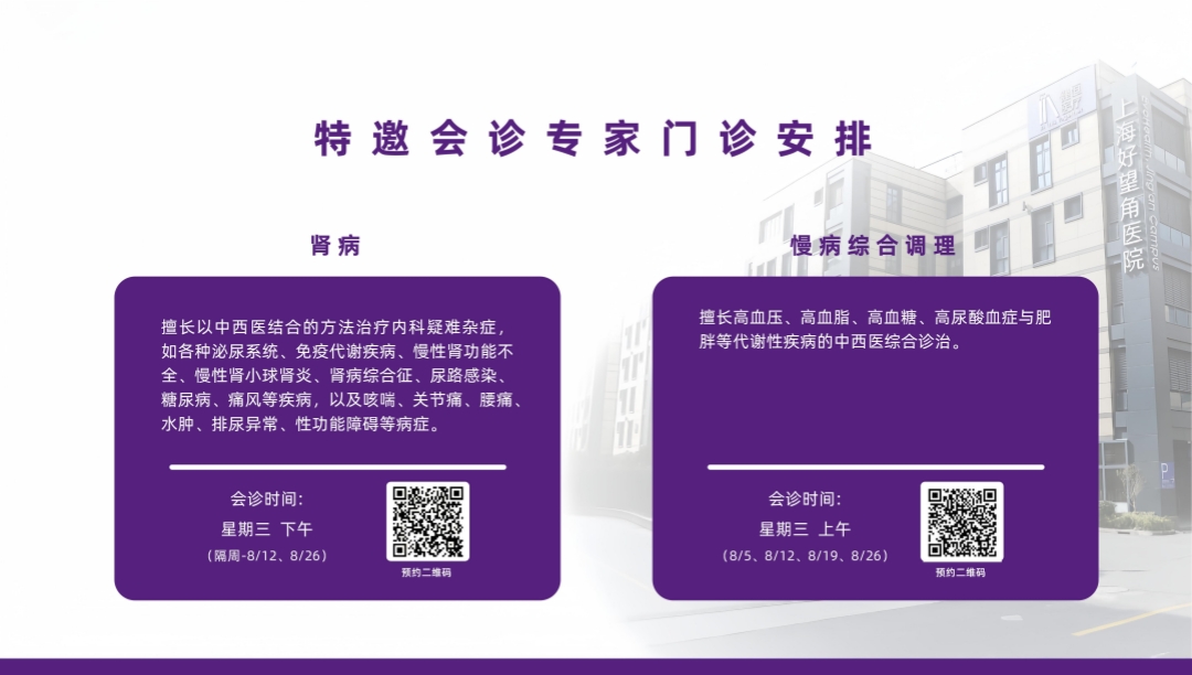 门诊开诊模板_06.jpg